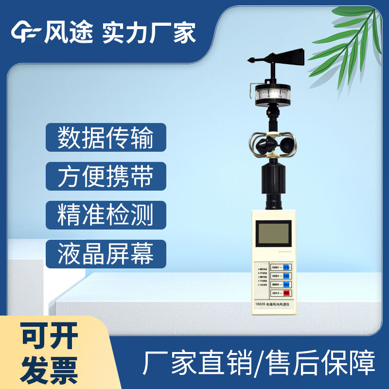 小型氣象站監測儀器有哪些？