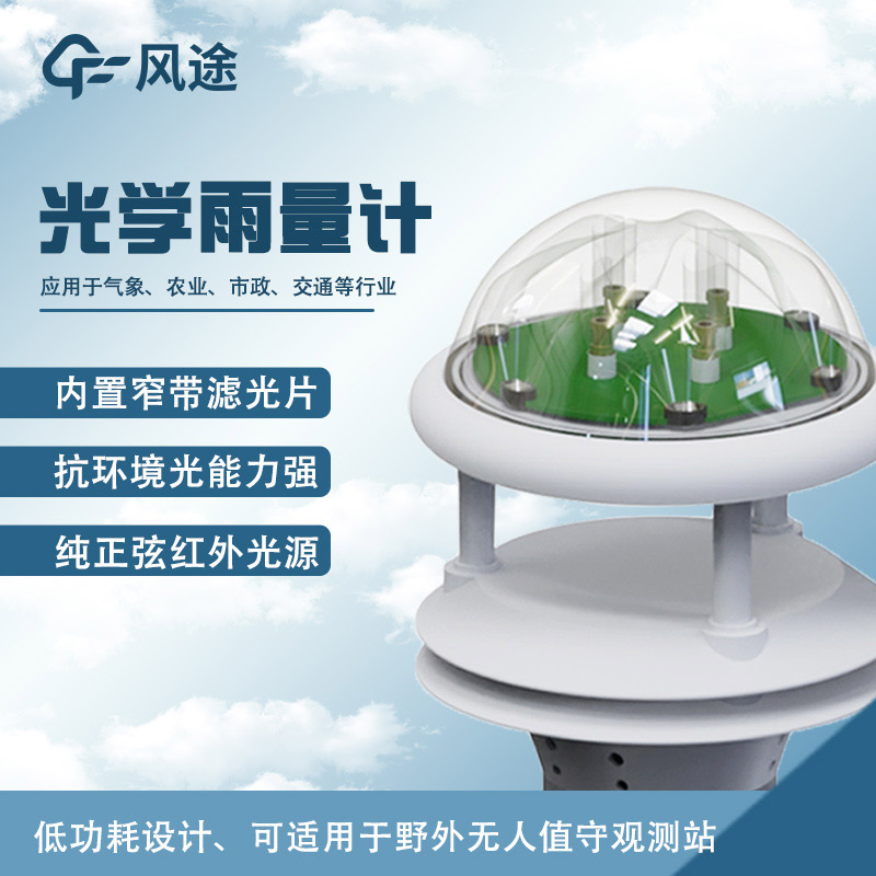 室外氣象站設備包括哪些？