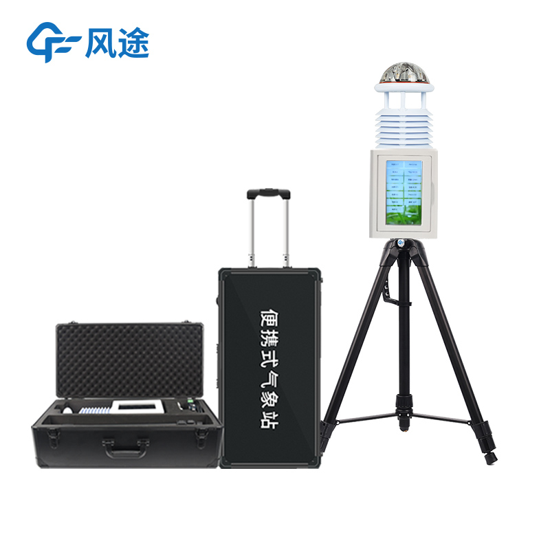 便攜式移動氣象站的適用領域：災后氣象應急救援以及戶外賽事氣象保障