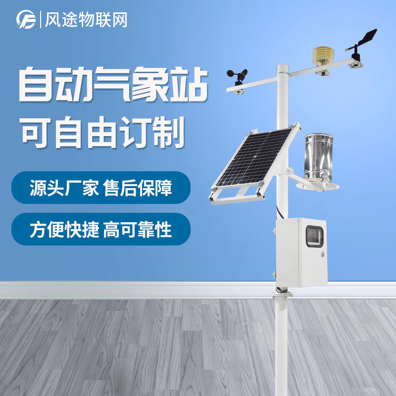 氣象觀測站點為什么建在空曠的地方？