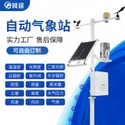農業氣象觀測設備，用“數據”種田！