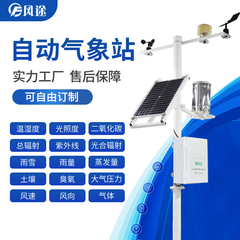 在園區部署農業用的氣象站，助力西梅種植
